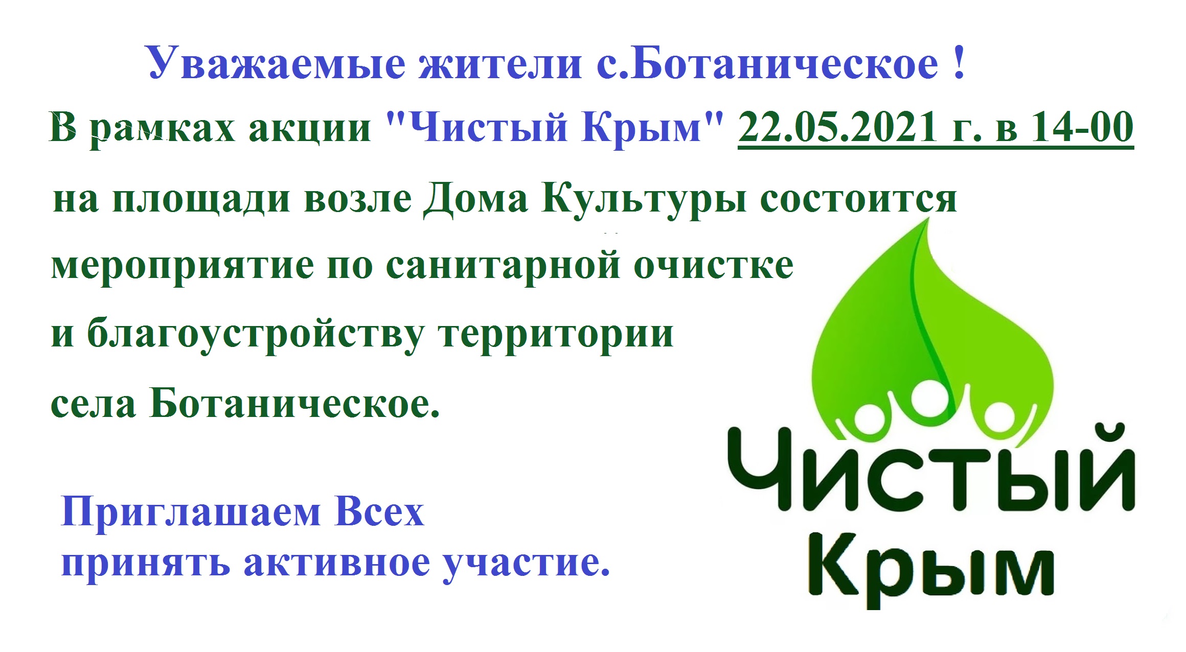 Спа акции для крымчан